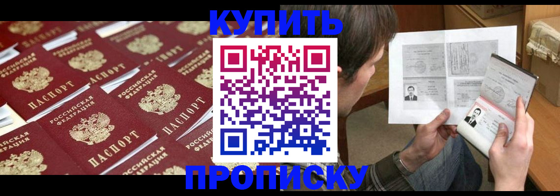 прописка для кредита в Кораблино