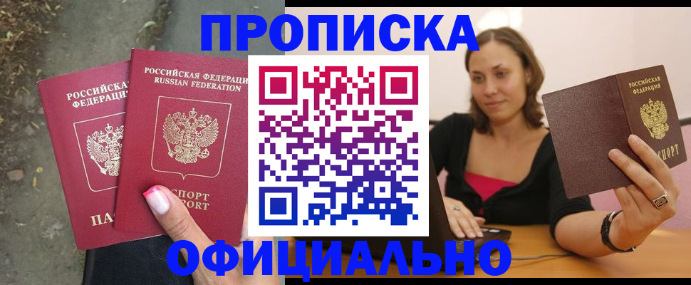 временная регистрация для всех в Кораблино