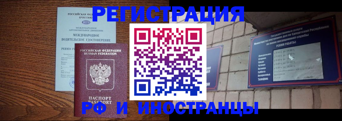 временная регистрация гарантия в Кораблино
